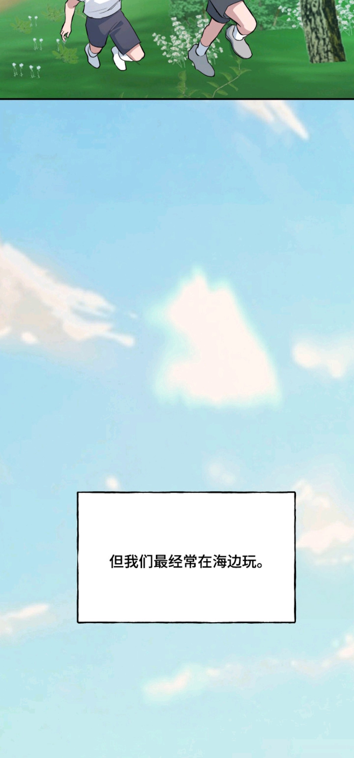 湛蓝的叹息 - 海边 - 第18页