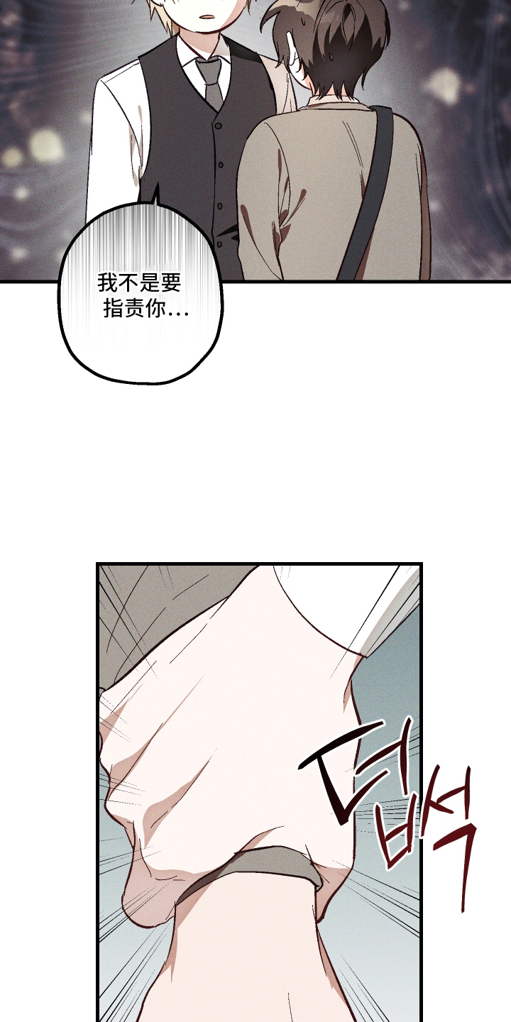 总裁的深渊契约 - 晴天霹雳 - 第6页