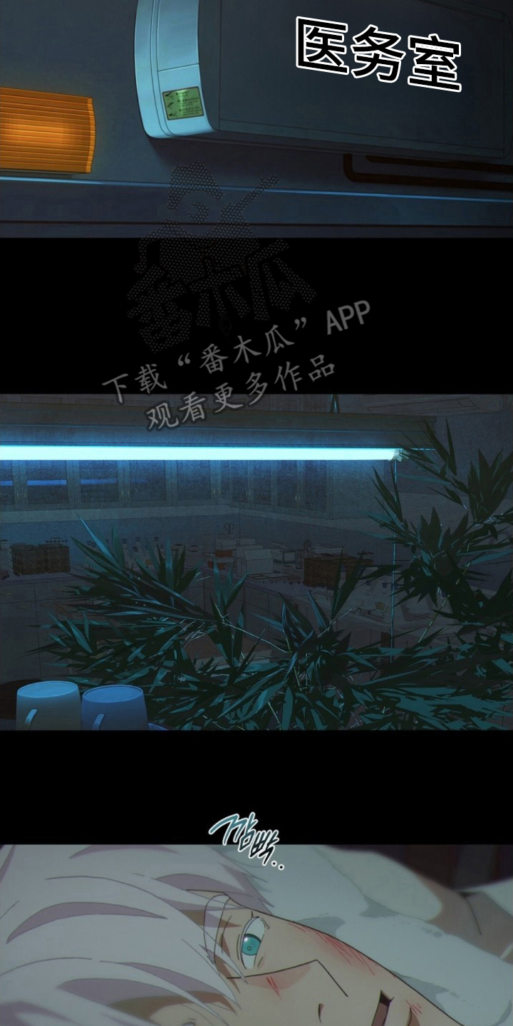 MIGNON - 见面 - 第17页