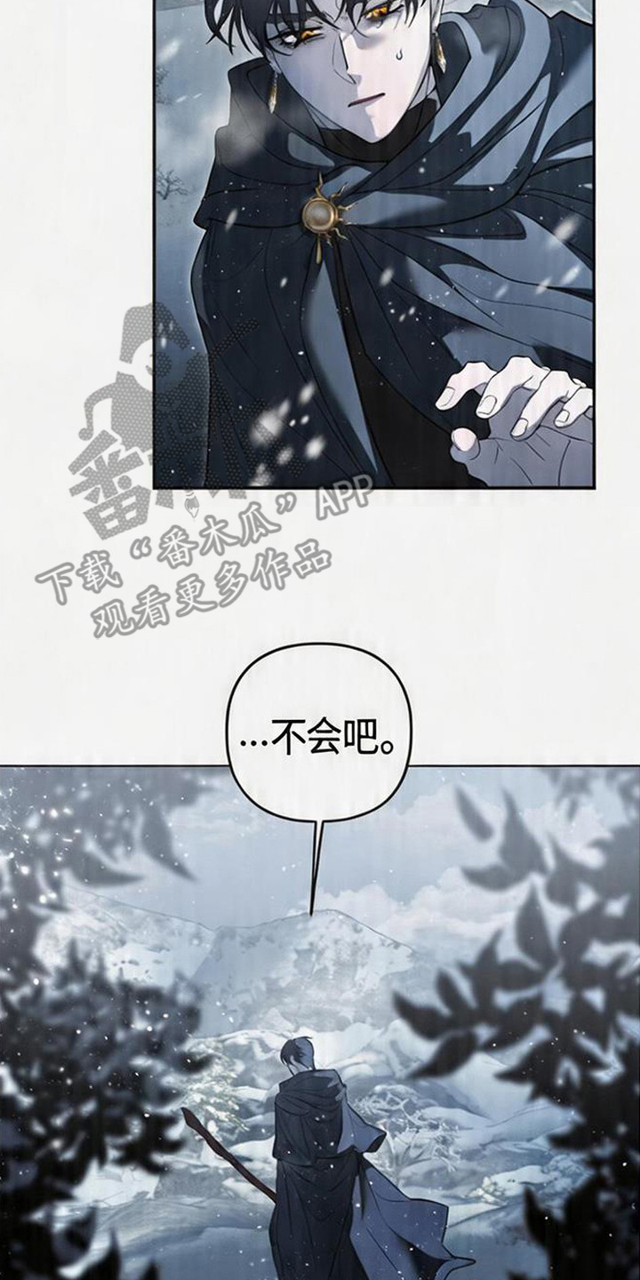死眠的邀约 - 寂静山谷 - 第15页