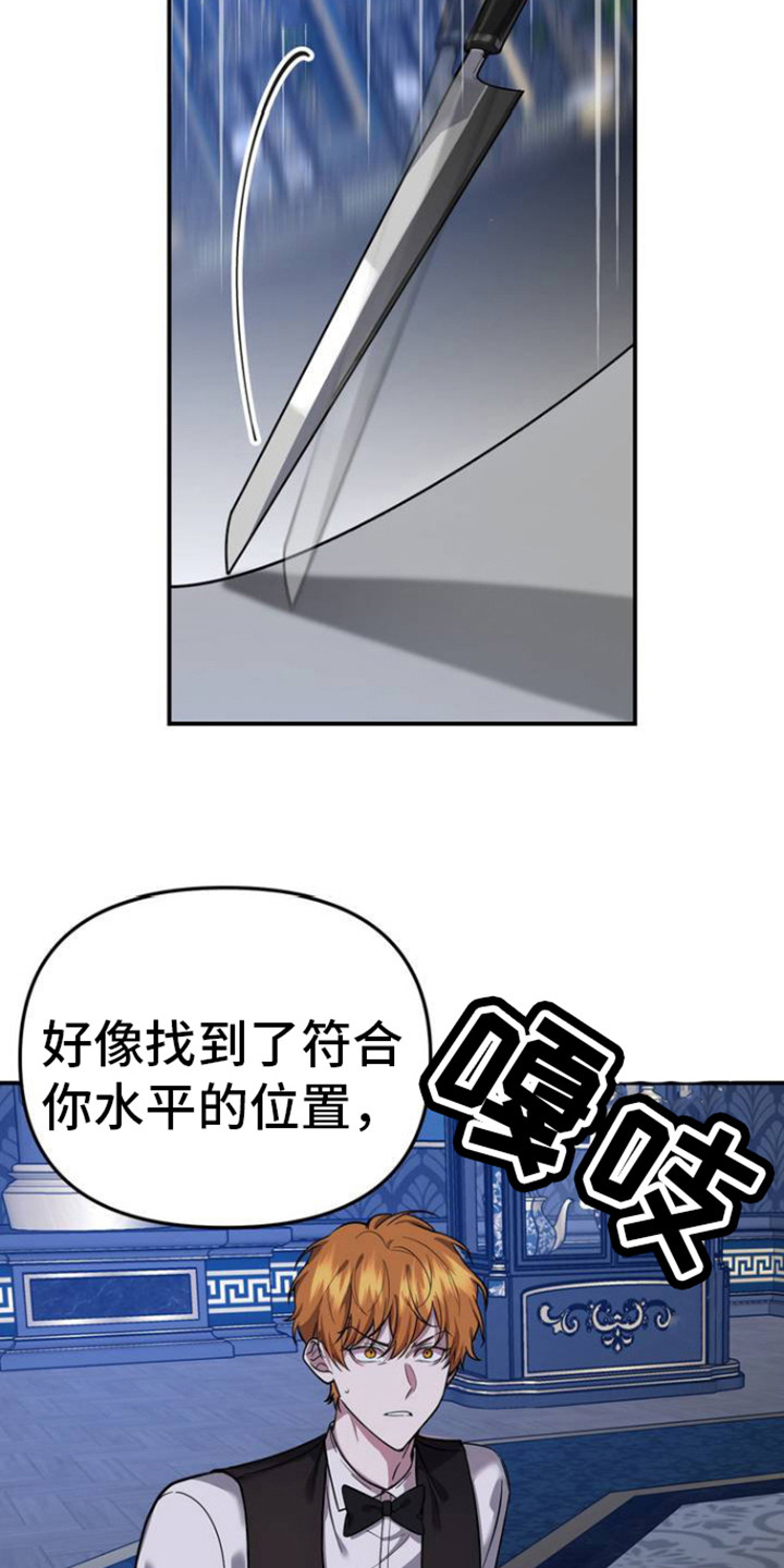 猛兽领域 - 协商 - 第18页