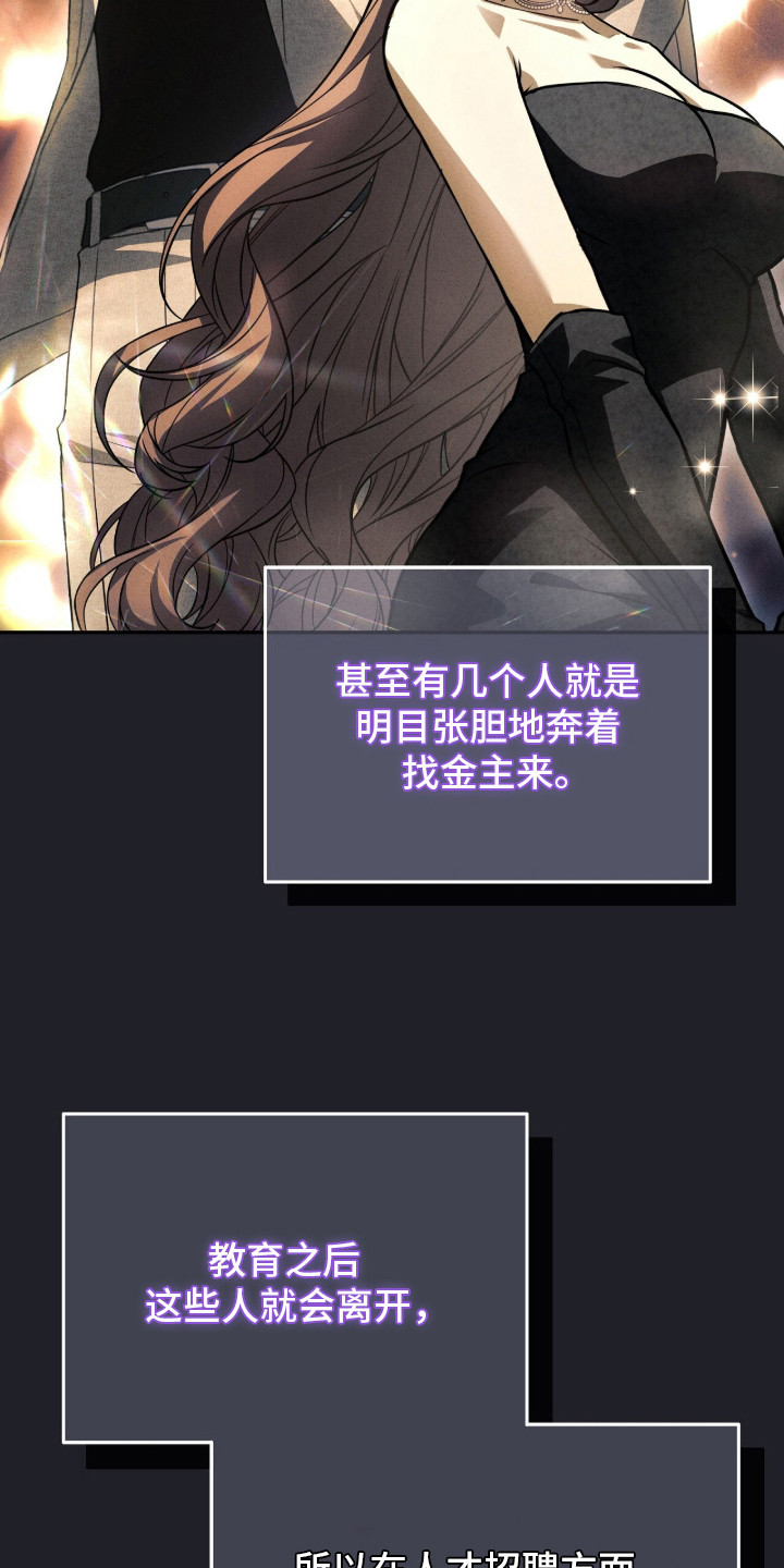 ABO标记法则 - 酒吧 - 第25页