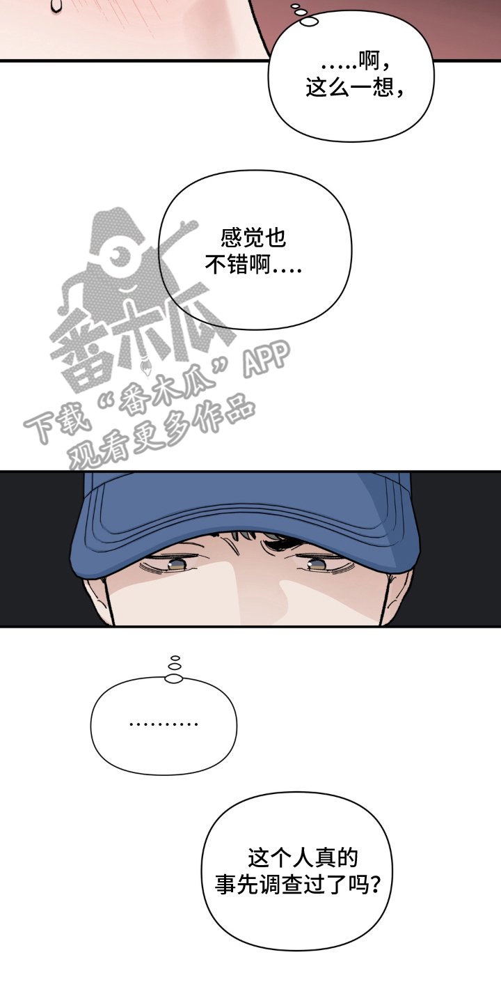 请在我面前跪下 - 好闻的味道 - 第13页