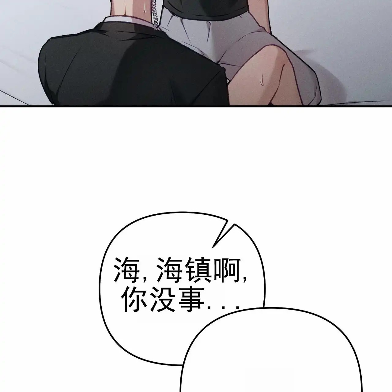 爱情护卫 - 酒还没醒？ - 第42页