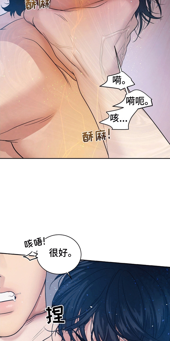 搏击俱乐部 - 无法抗拒 - 第19页