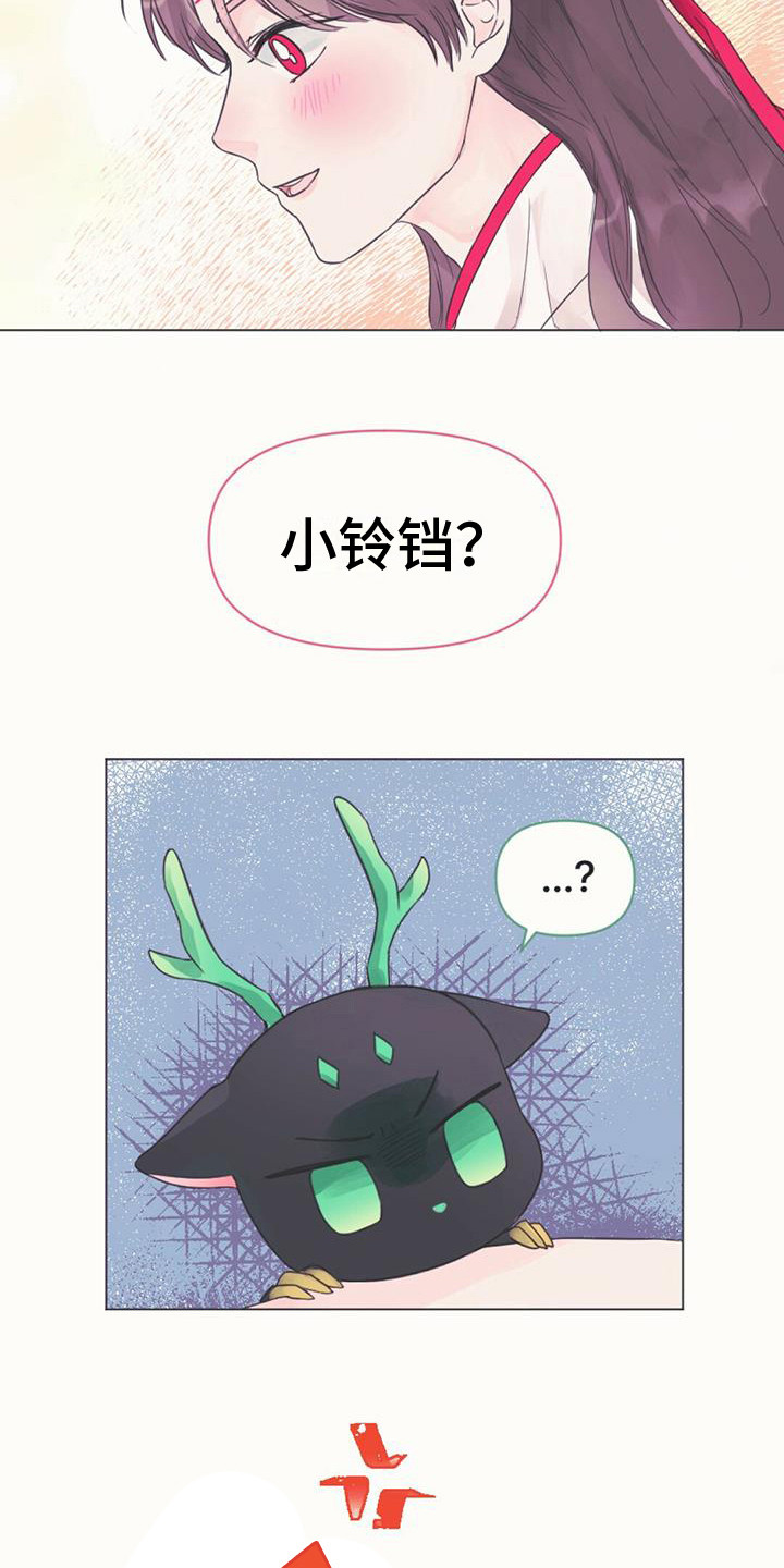 兔兔的小龙宝 - 取名 - 第17页