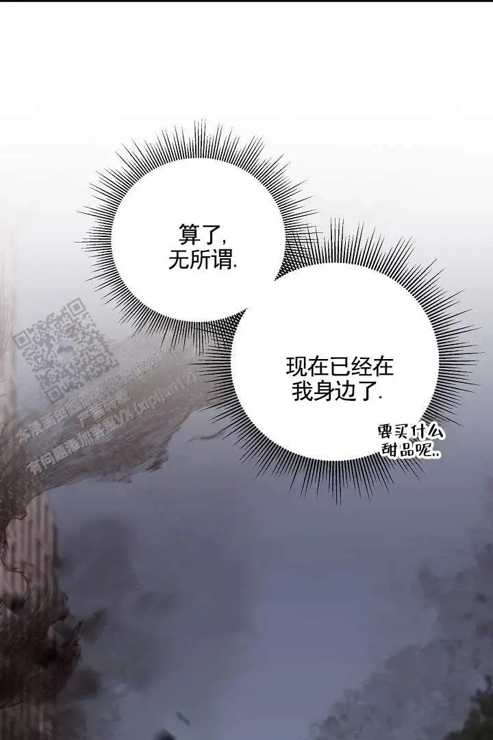 傀儡契约 - 监视 - 第40页