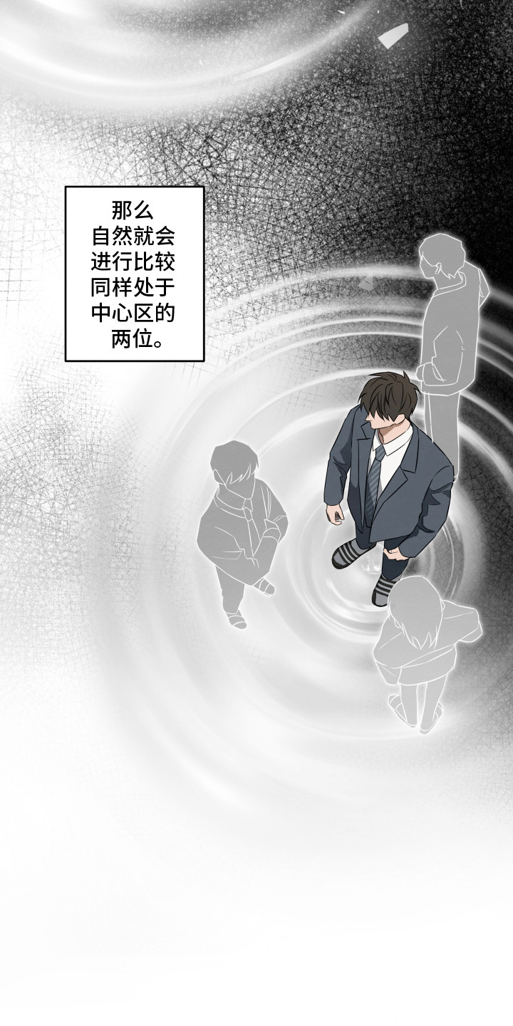 暗恋必胜 - 没有婚戒 - 第5页