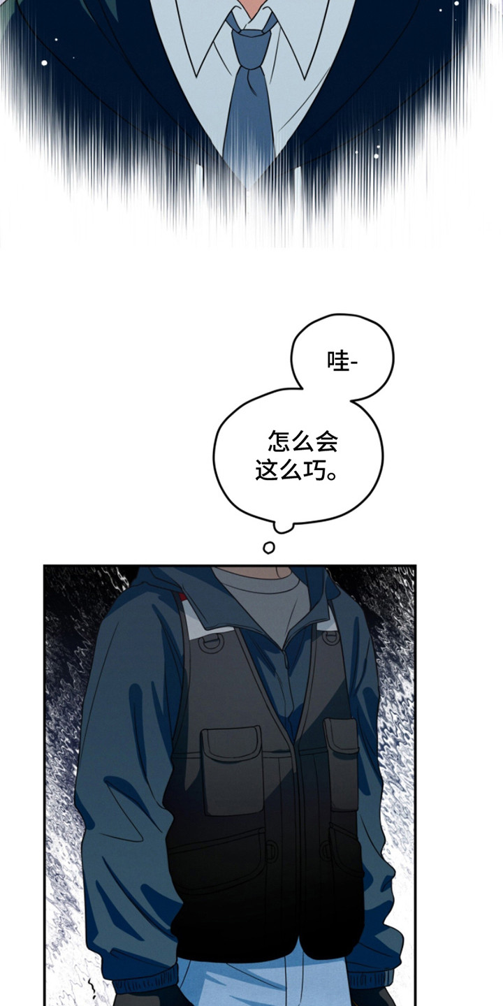 融冰 - 偶遇 - 第7页
