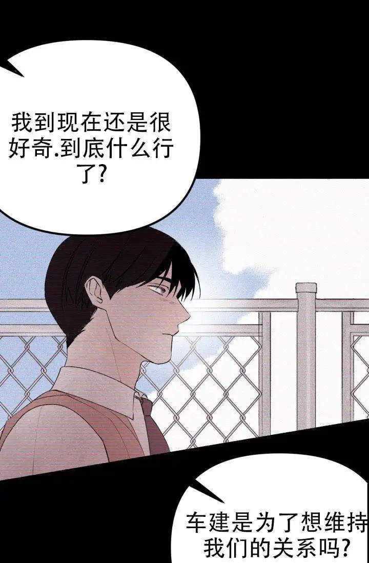 炽热青春 - 完美三角（2） - 第7页