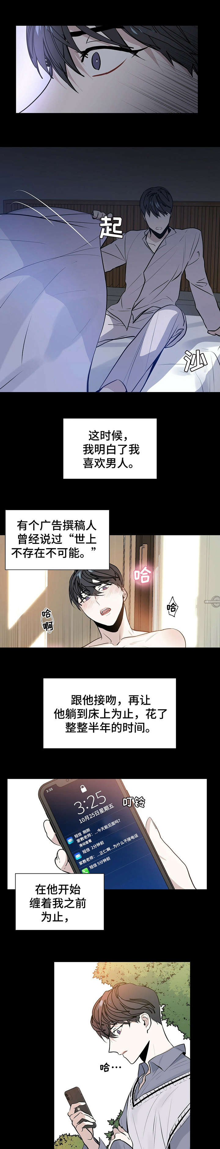 症状 - 室友 - 第5页