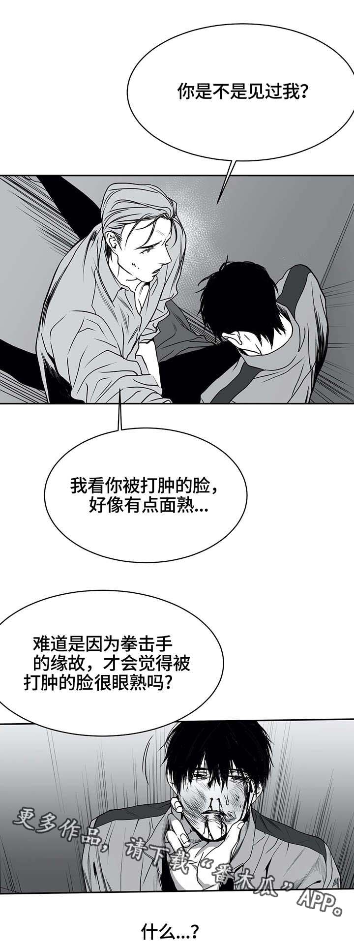 不走路的腿 - 挣扎 - 第6页