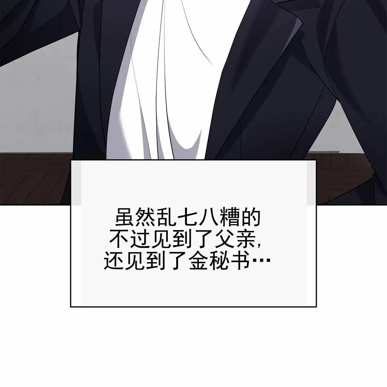 逆袭追妻 - 无视 - 第31页