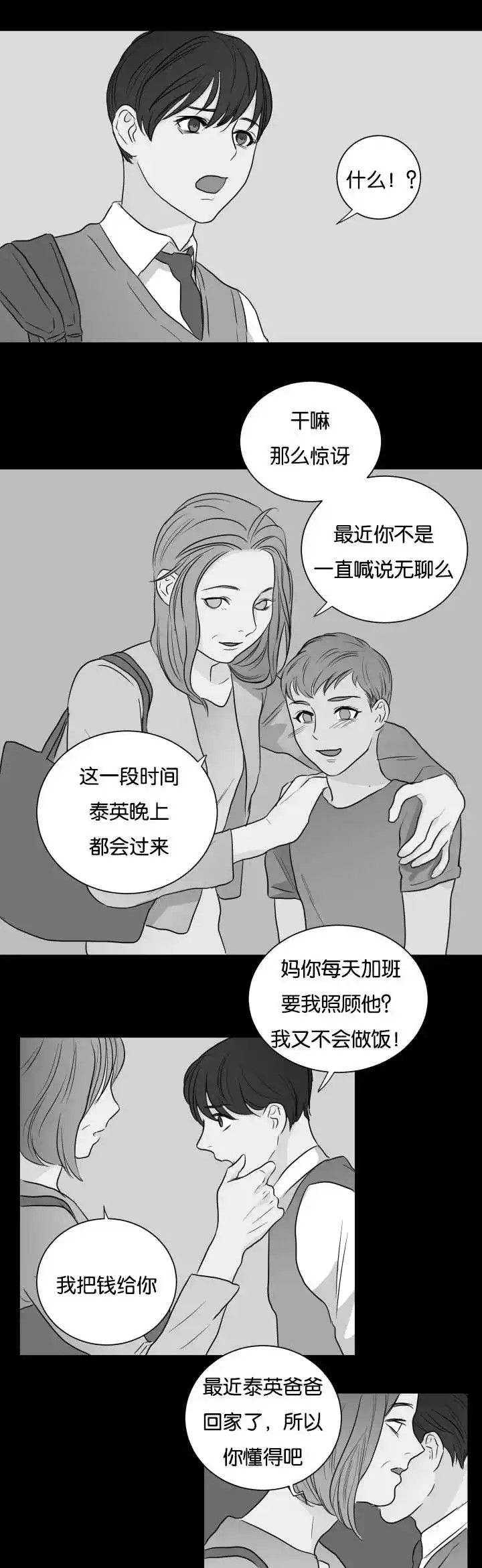 房号1305 第I季完结 - 还没睡吧 - 第10页