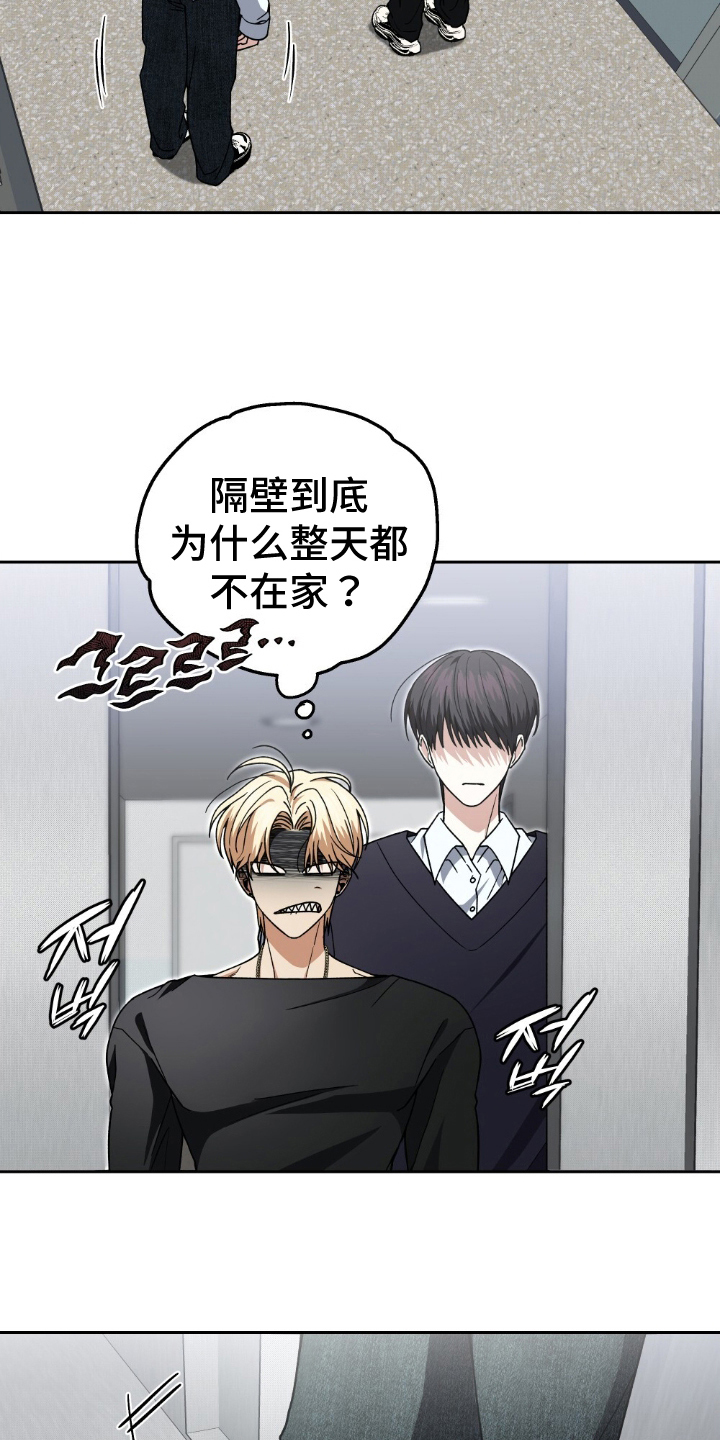隔壁的洞 - 就是你吧 - 第14页