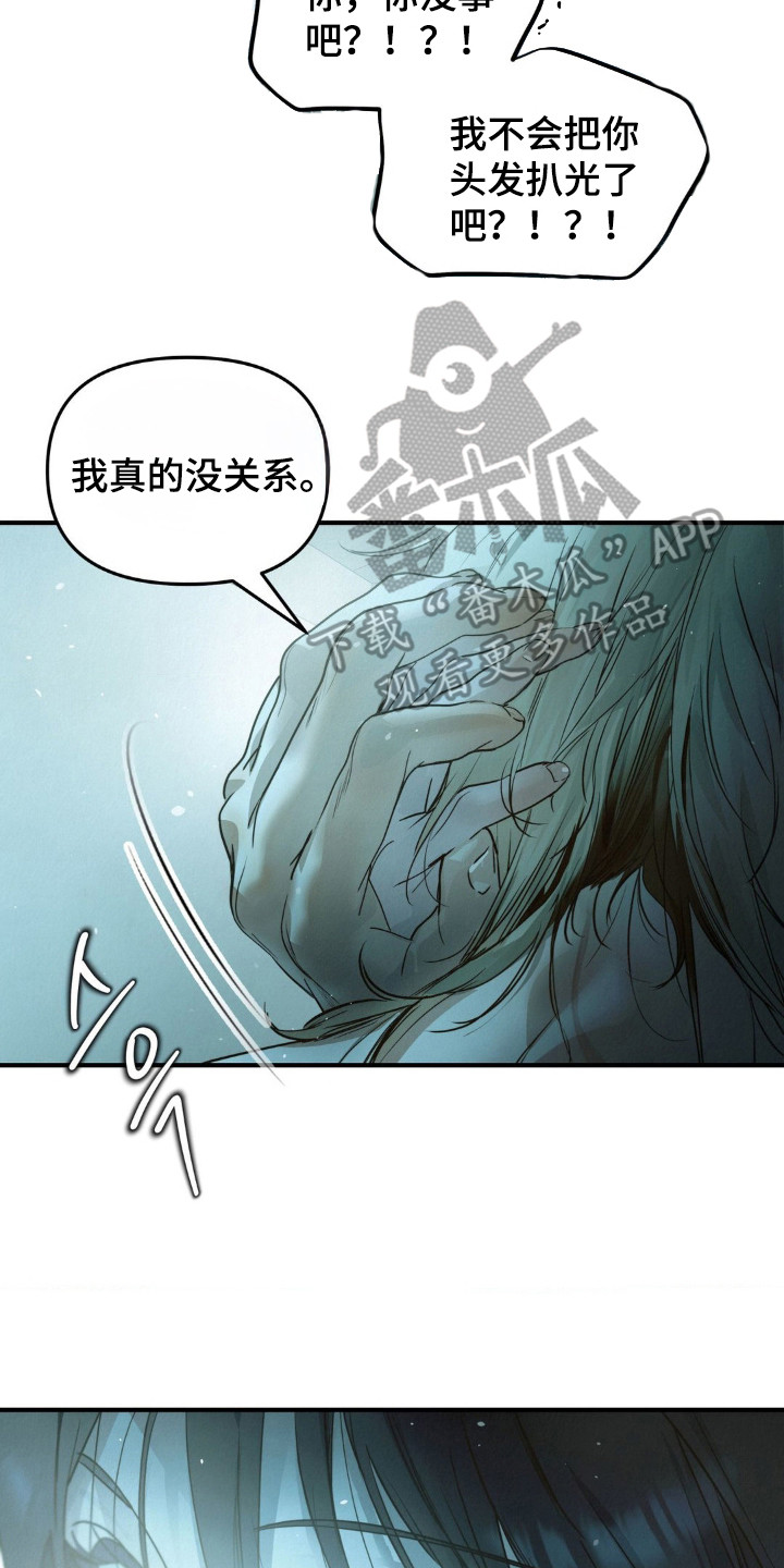 暗礁秘语 - 民宿管家 - 第9页