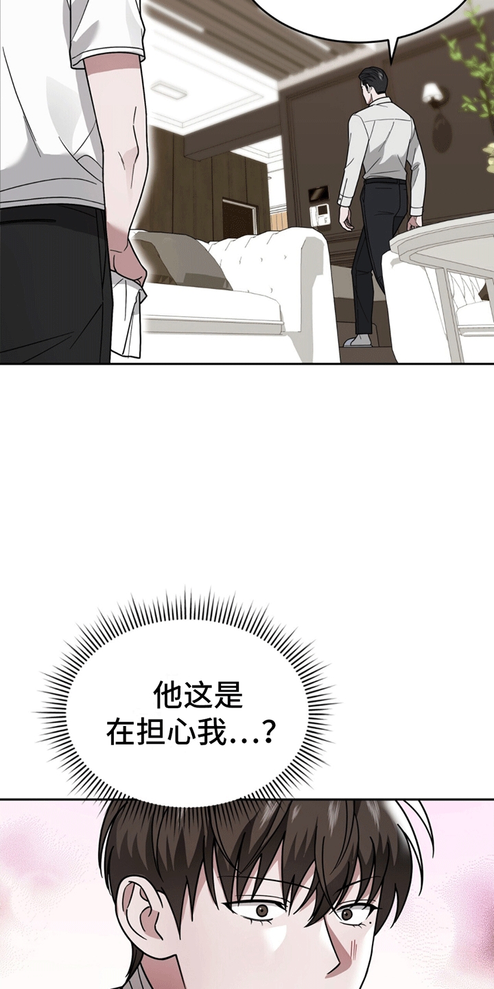 秘书生存日记 - 带回家 - 第22页