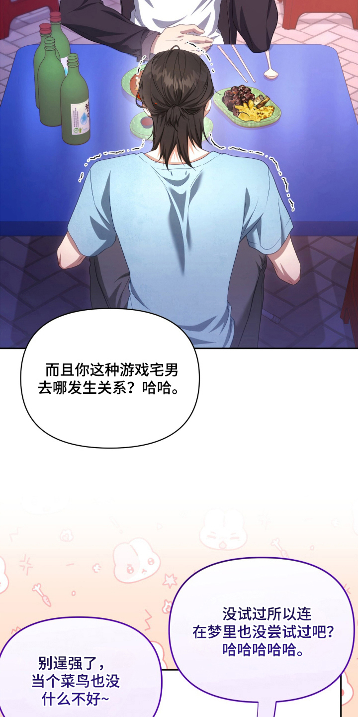 死对头才是真爱 - 试一试 - 第9页