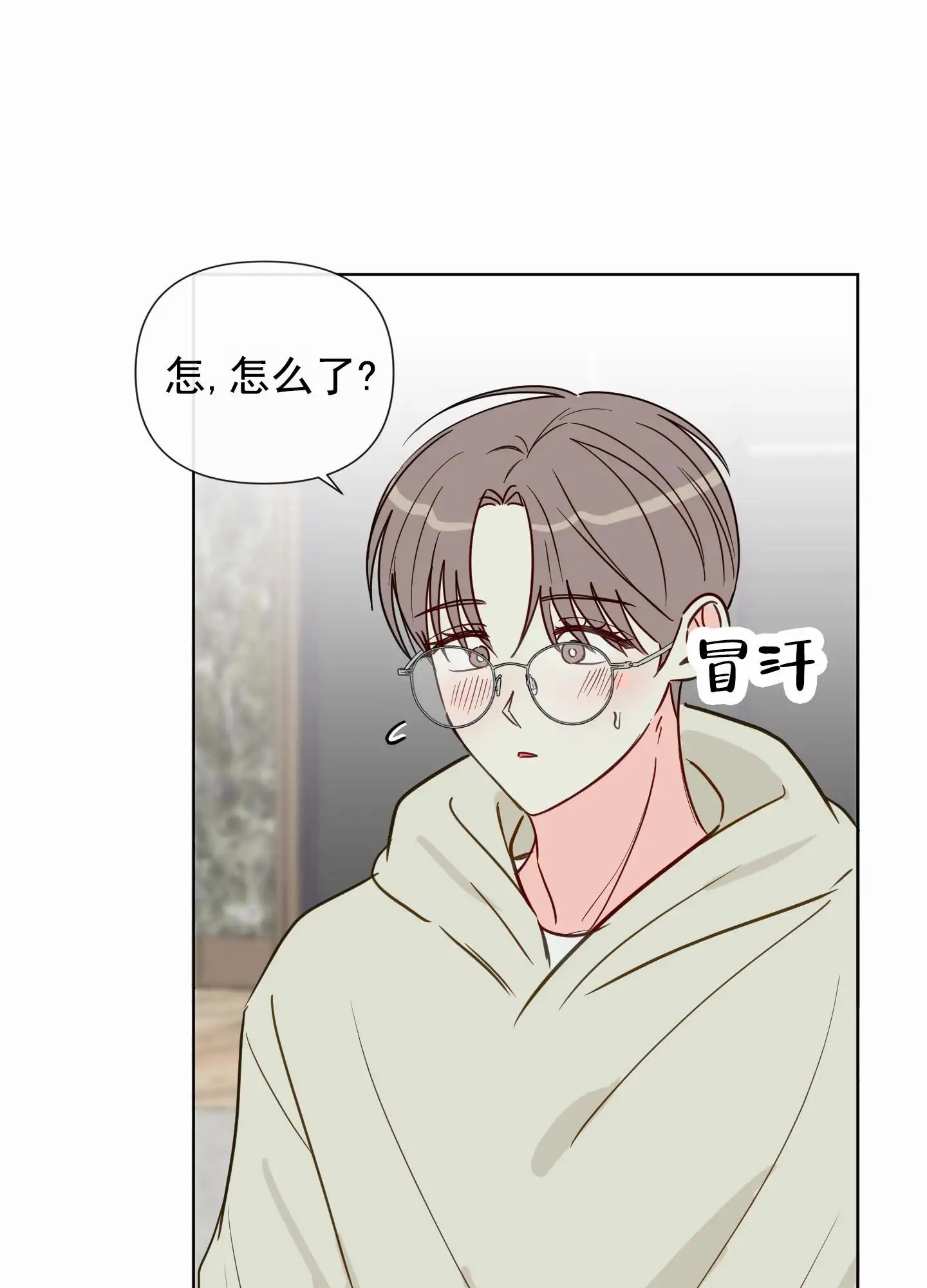奇怪辅导 - 恋人 - 第31页