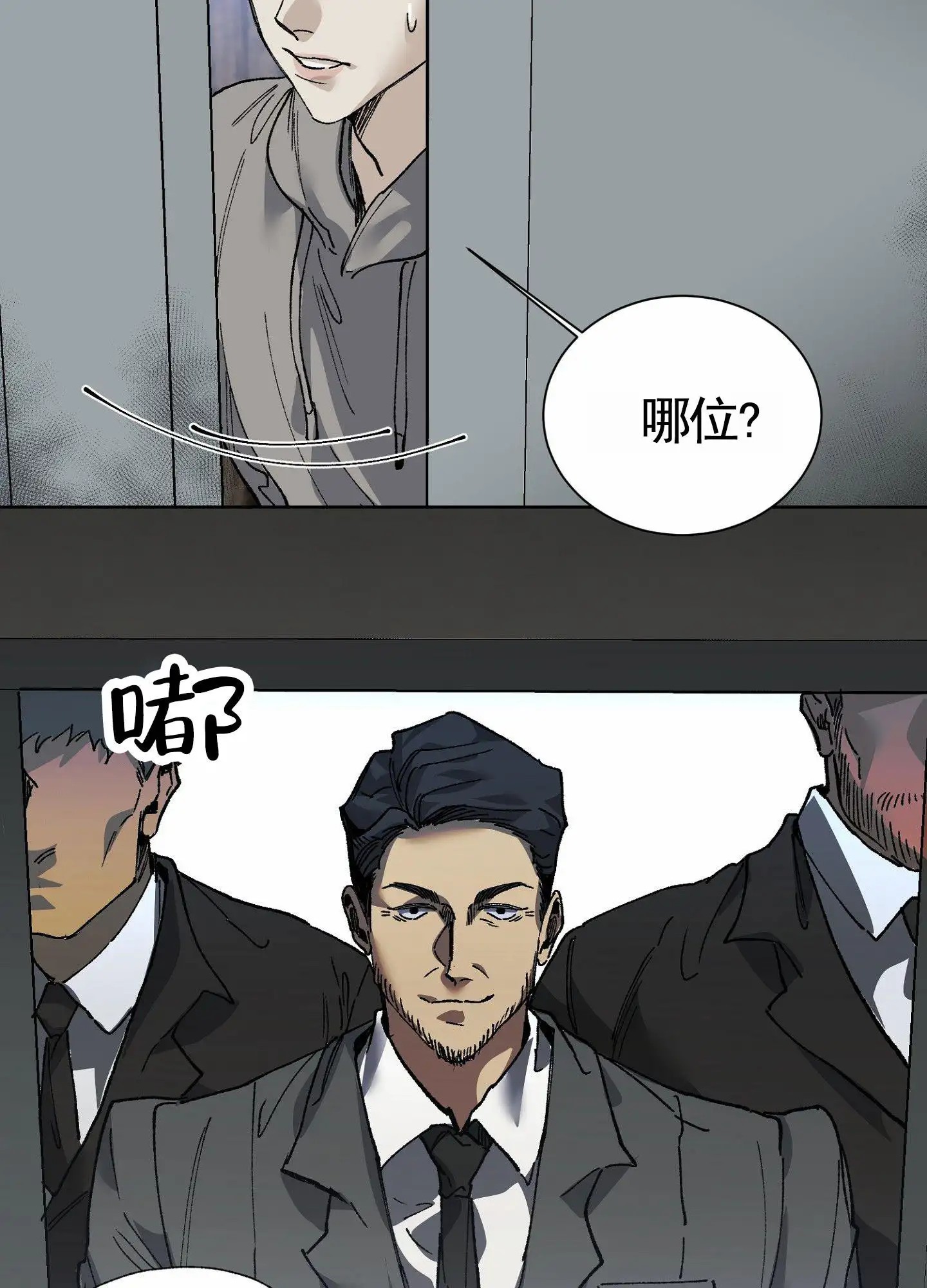 致命台球 - 委托 - 第9页