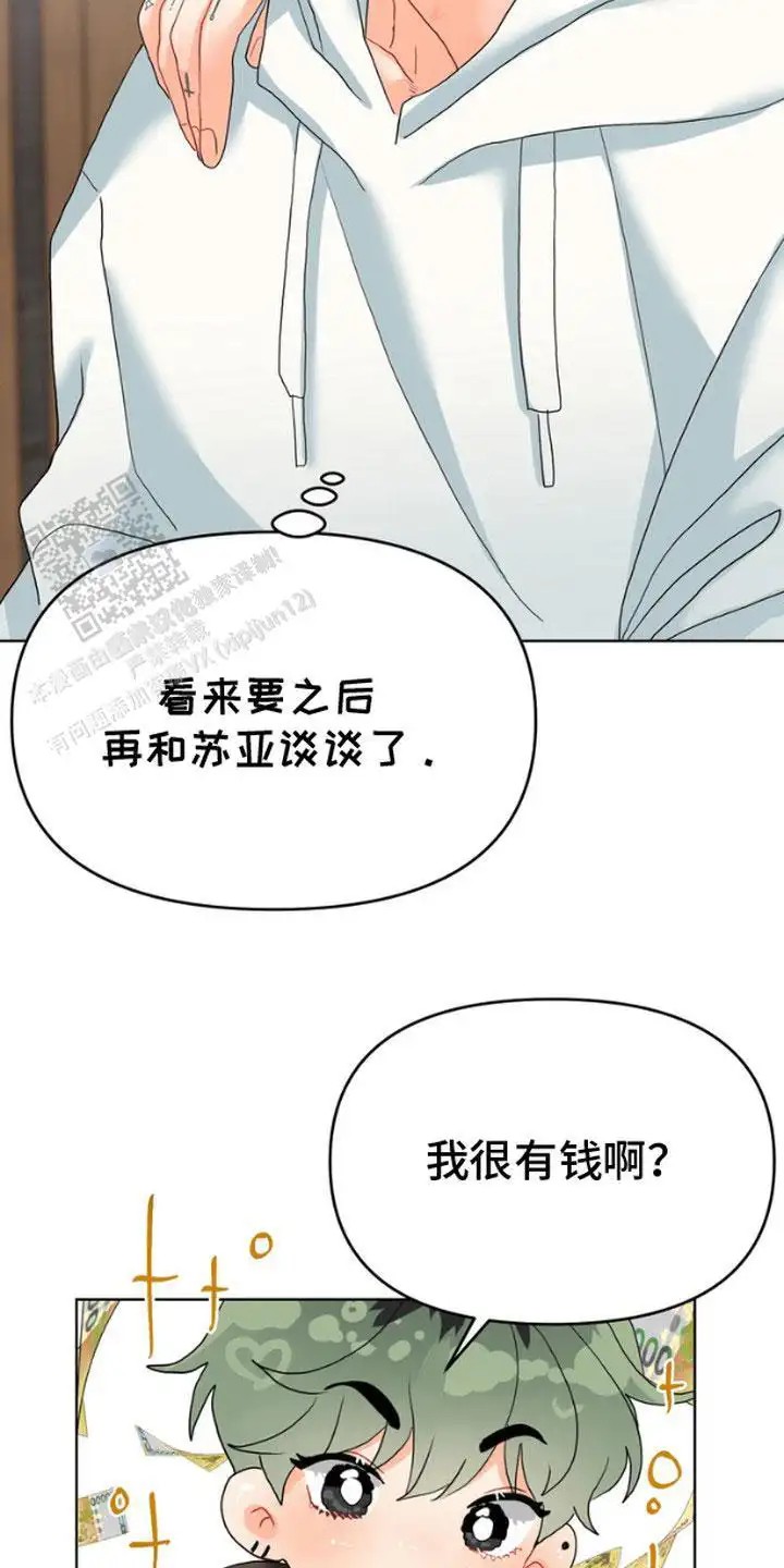 单恋小奶狗 - 搭讪 - 第16页