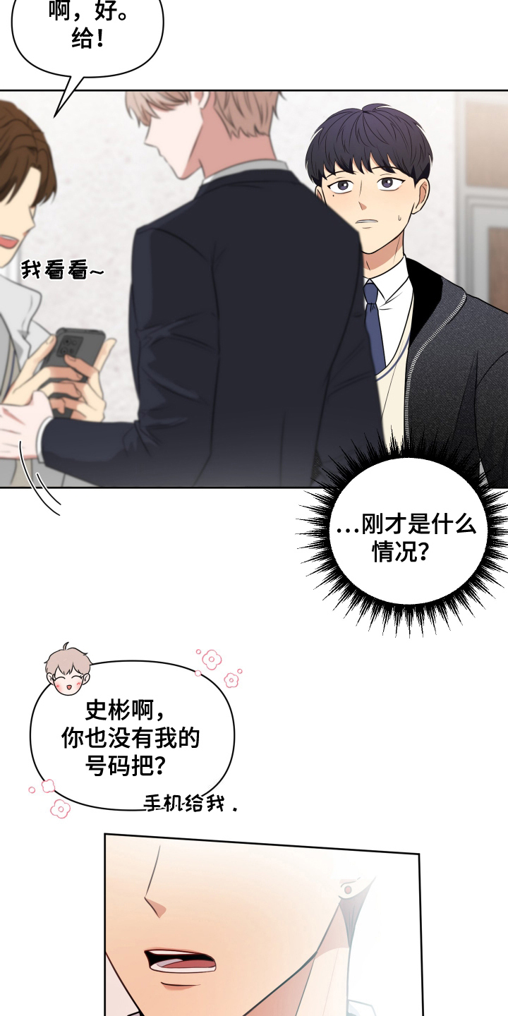 四季锋面 - 宣誓 - 第20页