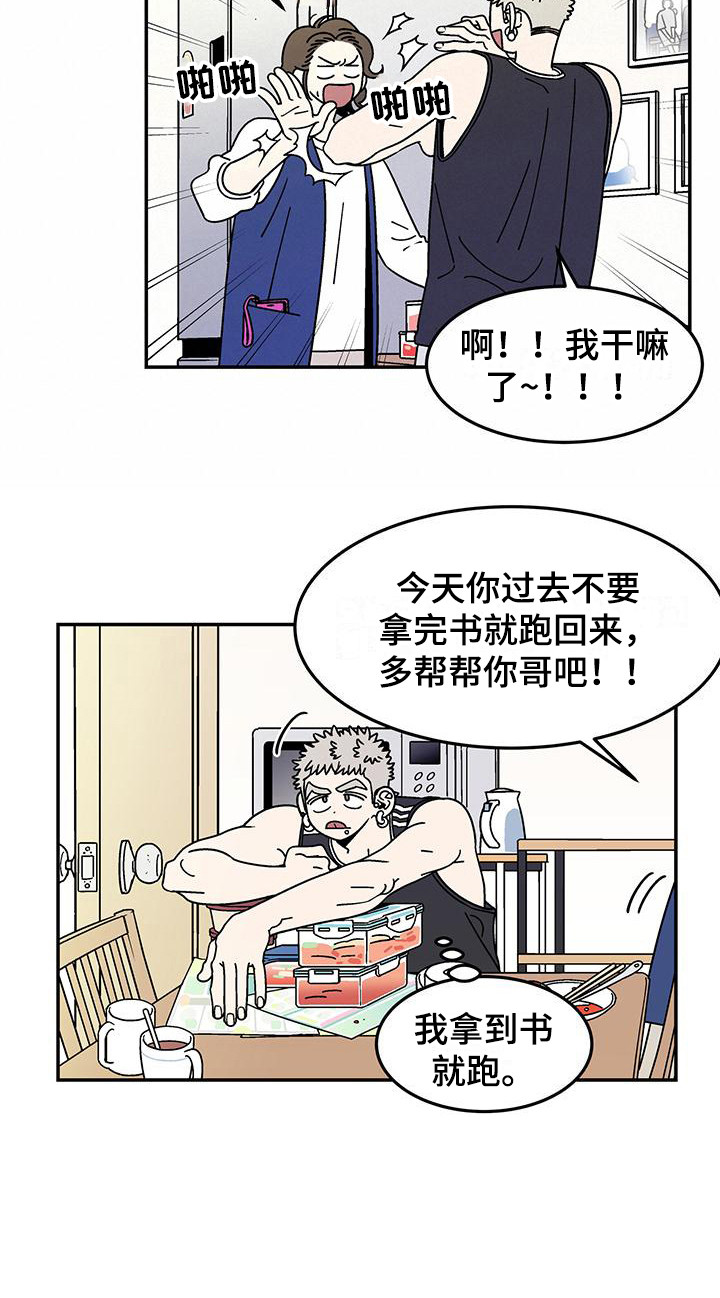 狗子的春天 - 玩世不恭 - 第16页