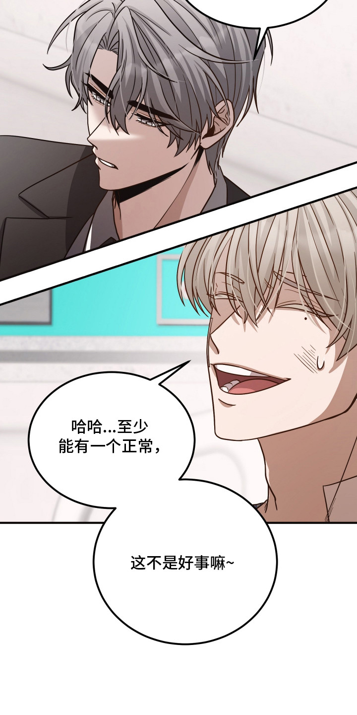 心陷谎言 - 失忆？ - 第17页