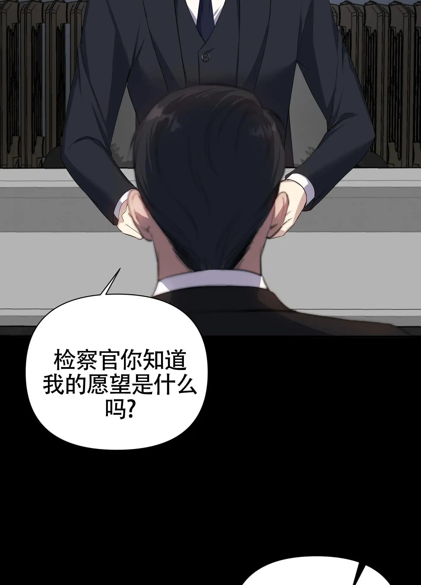 毒蛇陷阱 - 地狱 - 第8页