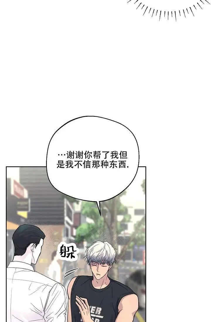驱魔师 - 不信这个 - 第10页