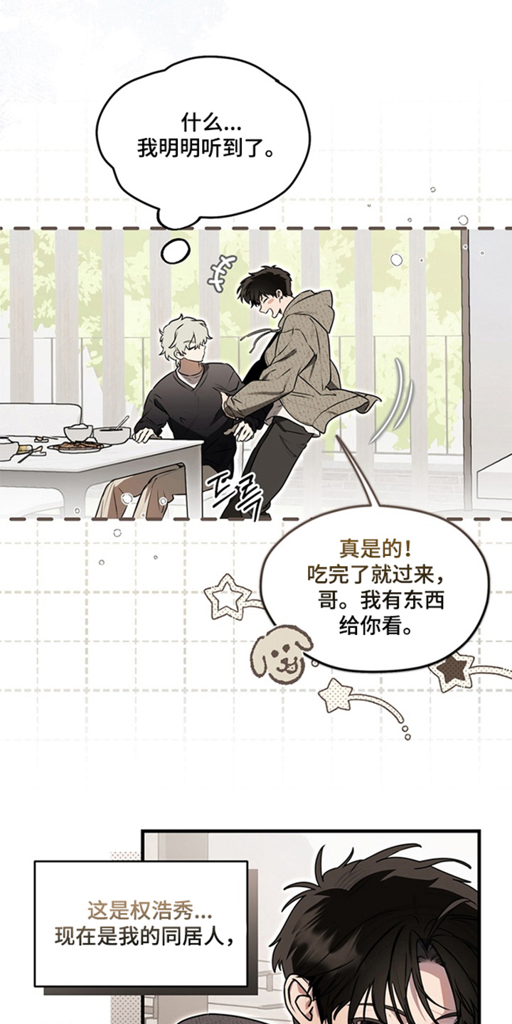 他的恋手癖 - 和我约会吧 - 第8页