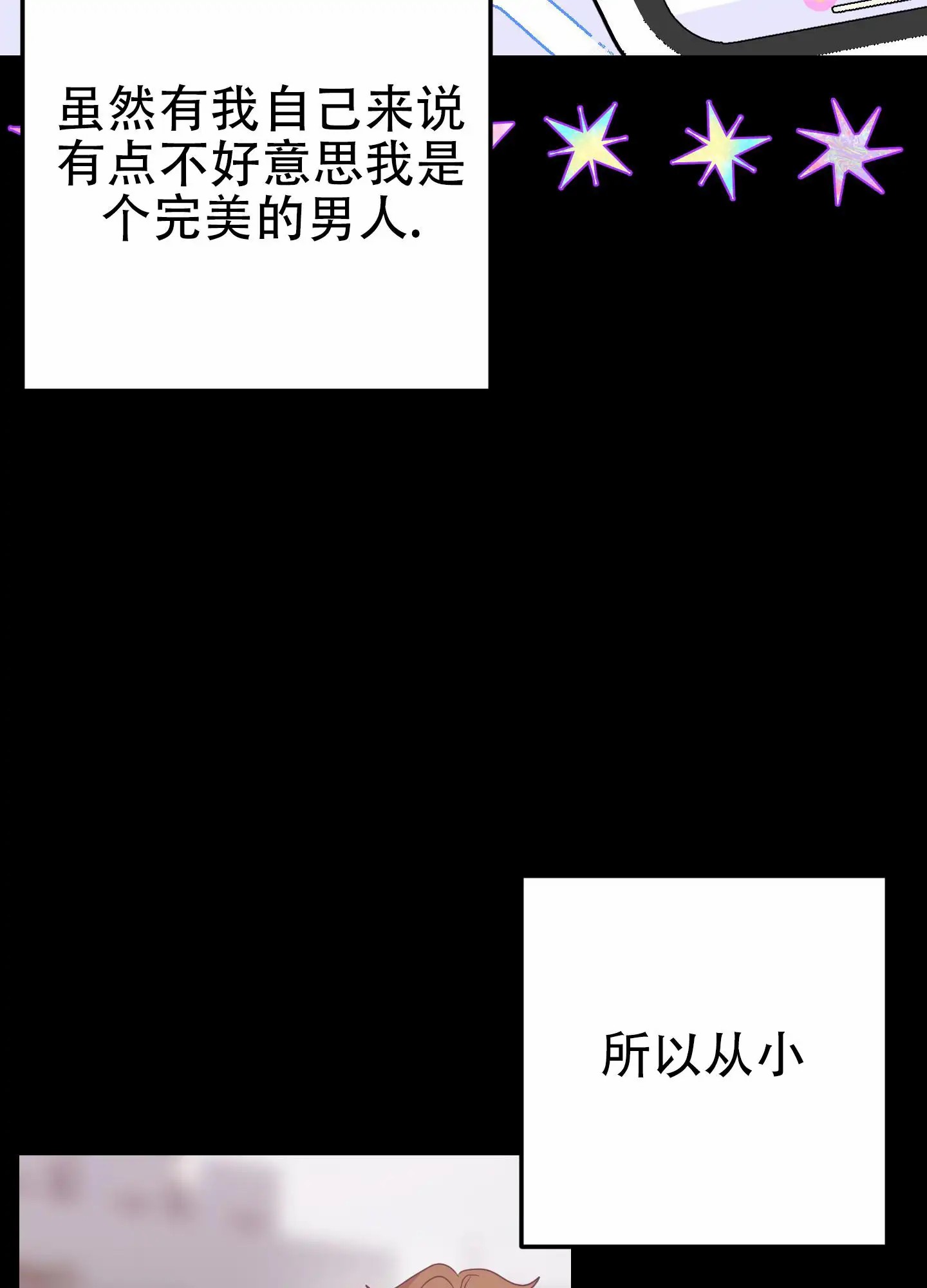 反正是浪漫 - 绝对不允许 - 第5页