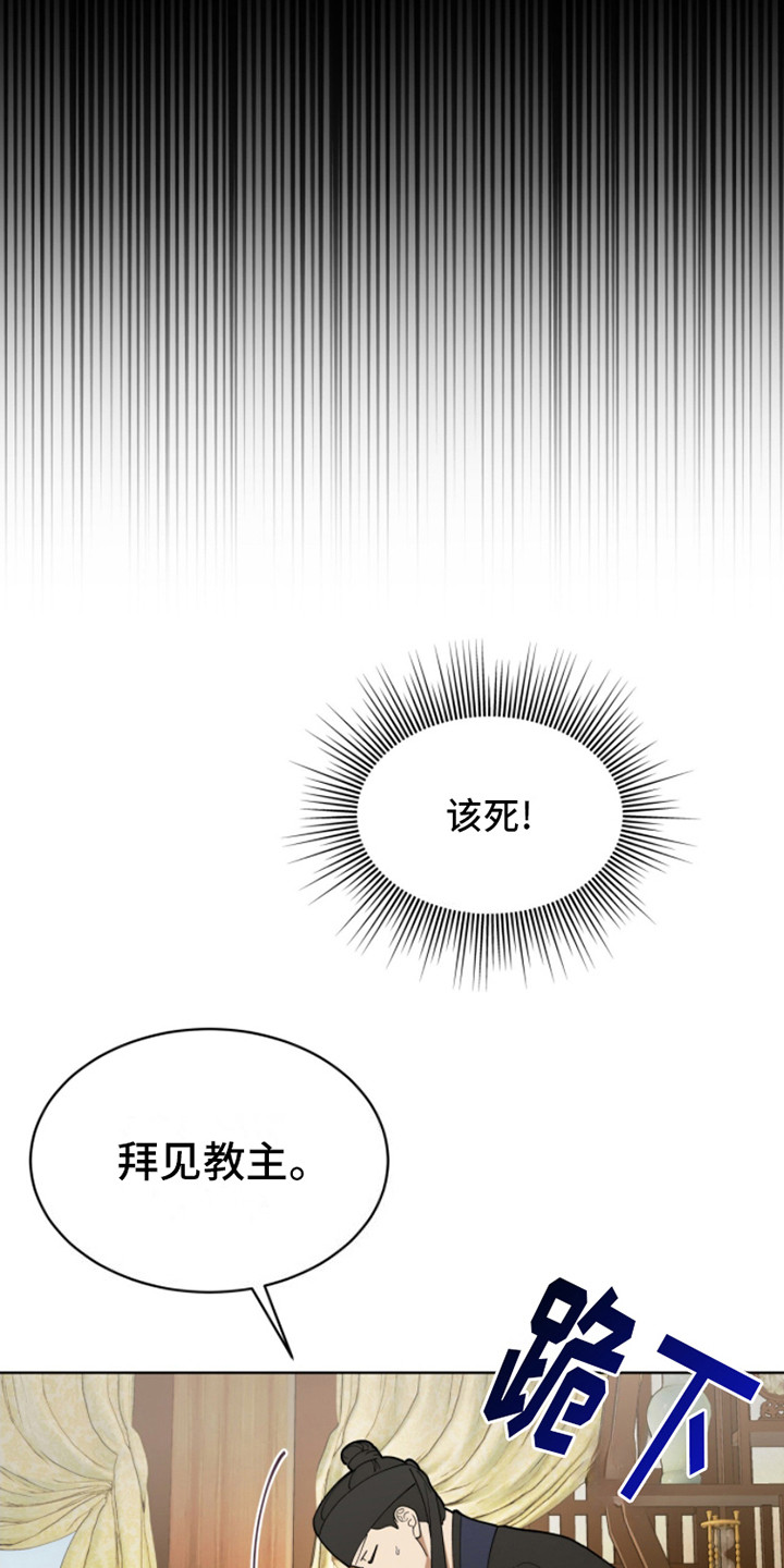 魔影护卫 - 天魔 - 第19页