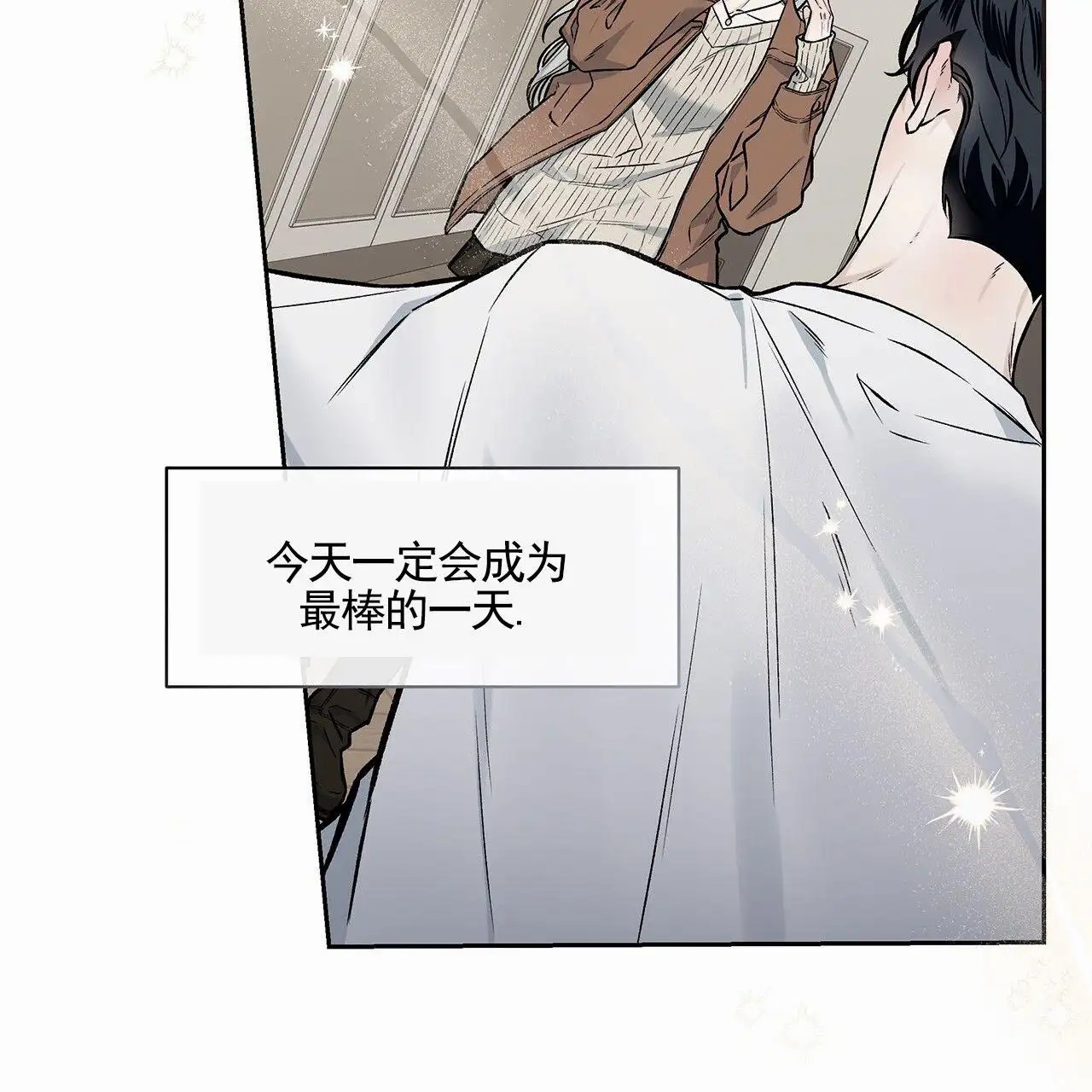 蓝色轮回 - 一家人 - 第31页
