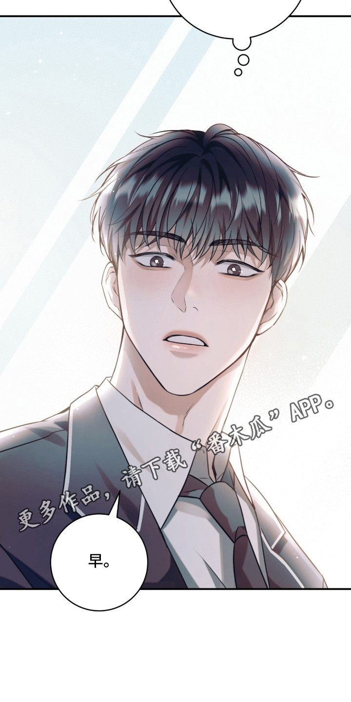 无法言说的距离 - 不认识 - 第6页