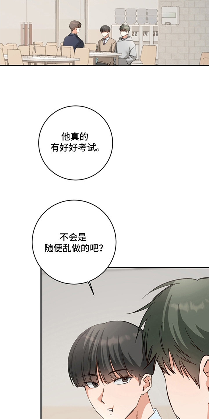 蒲公英观察日 - 话题 - 第12页