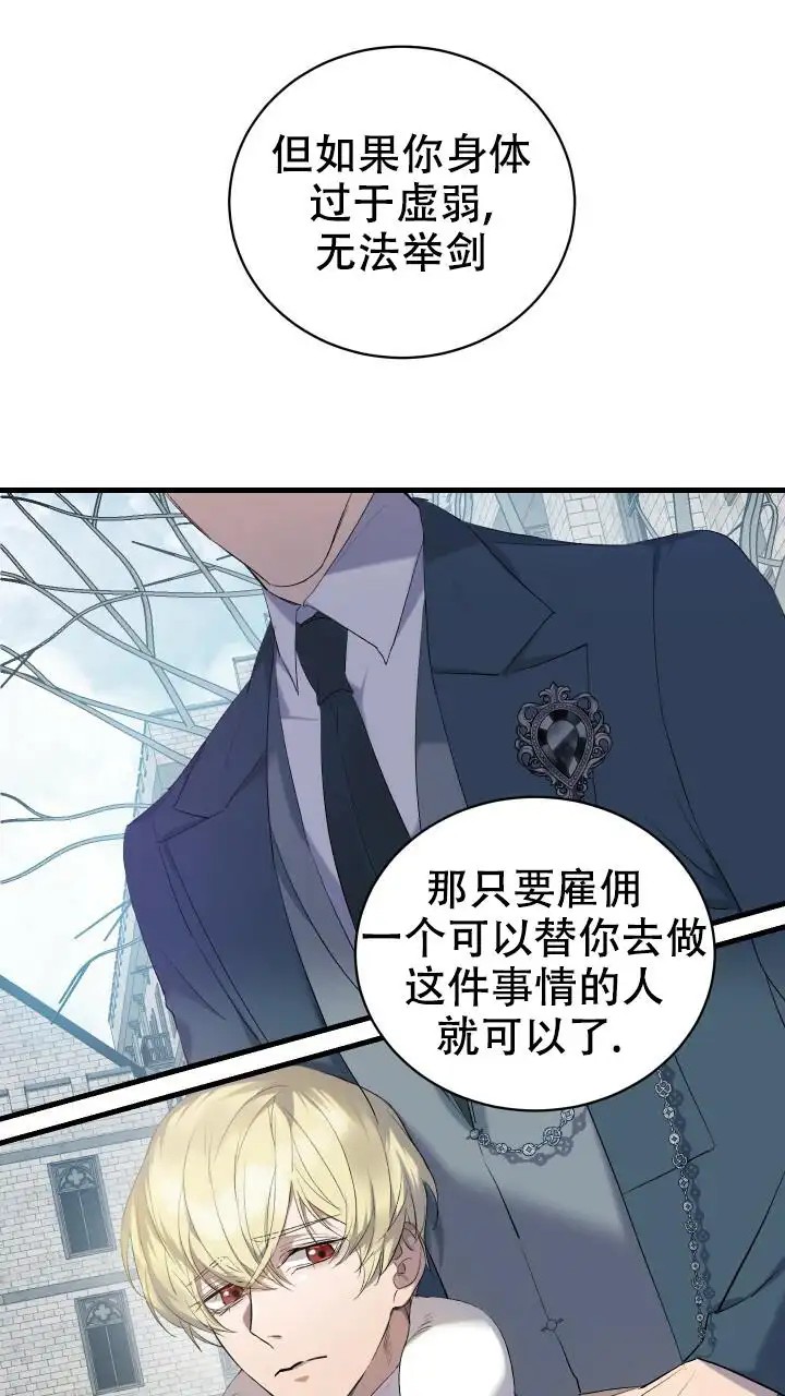 异世界骑士 - 现在放弃还太早 - 第7页
