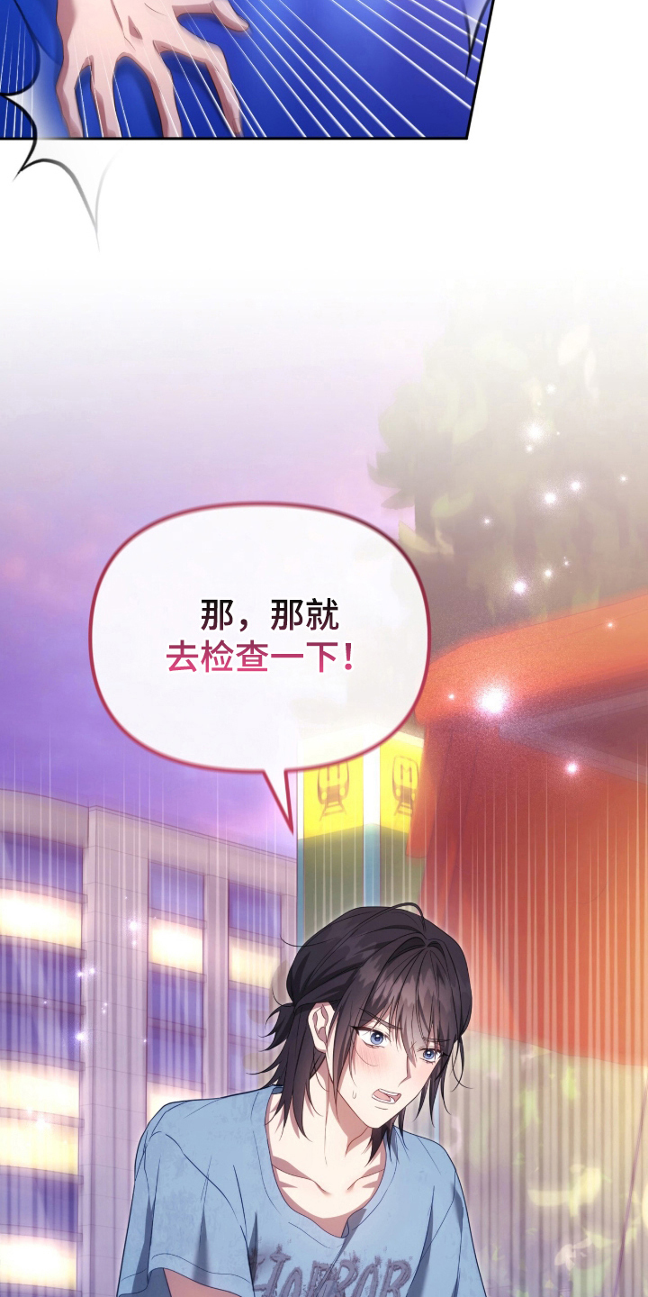 死对头才是真爱 - 试一试 - 第11页