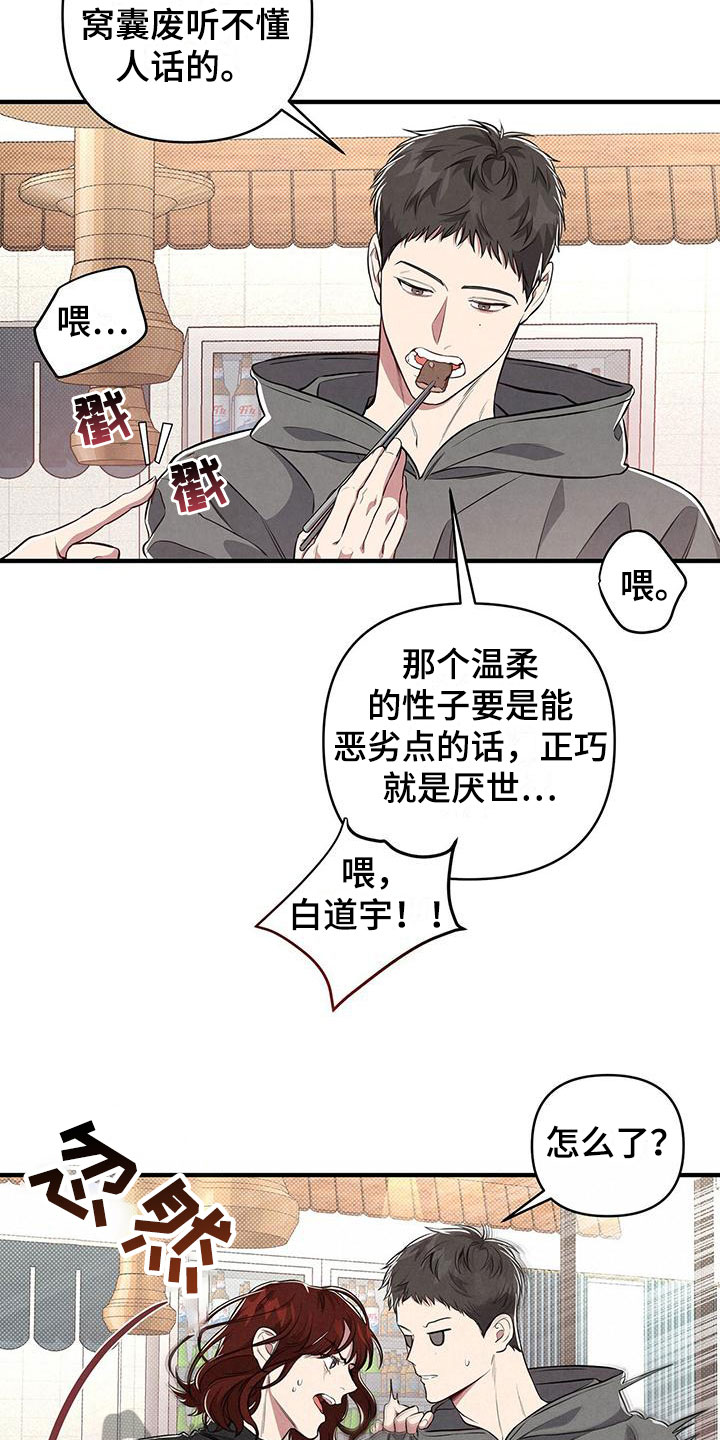公私分明 - 殃及鱼池 - 第9页
