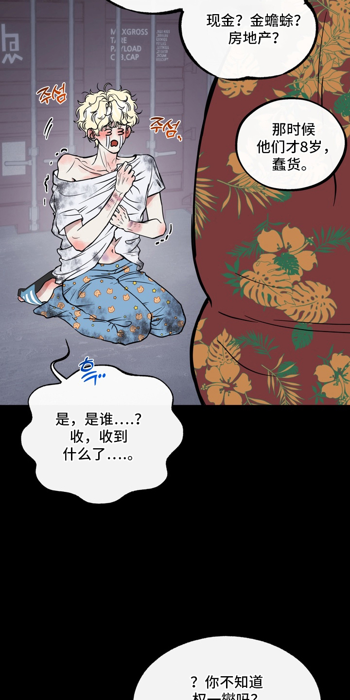 开发捕获 - 诈骗犯 - 第12页