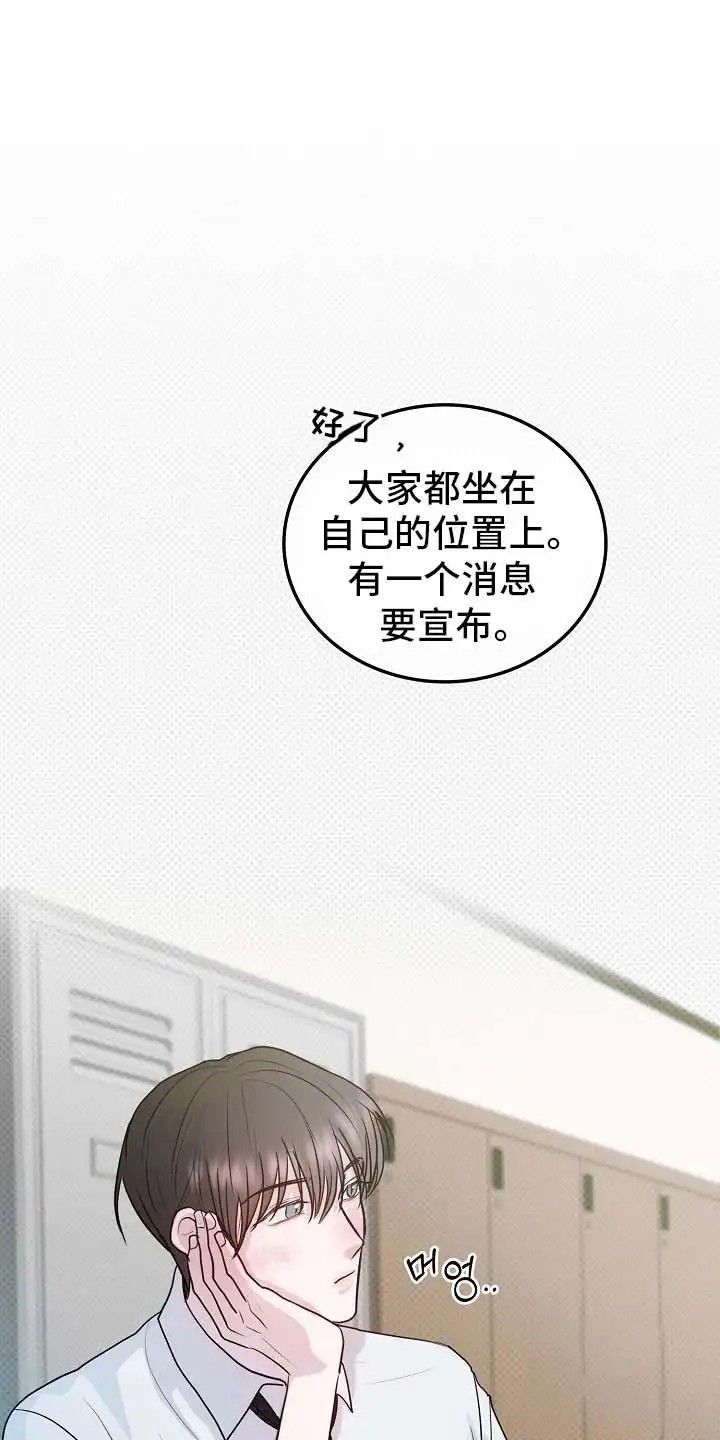 天生契合 - 重新见面 - 第7页