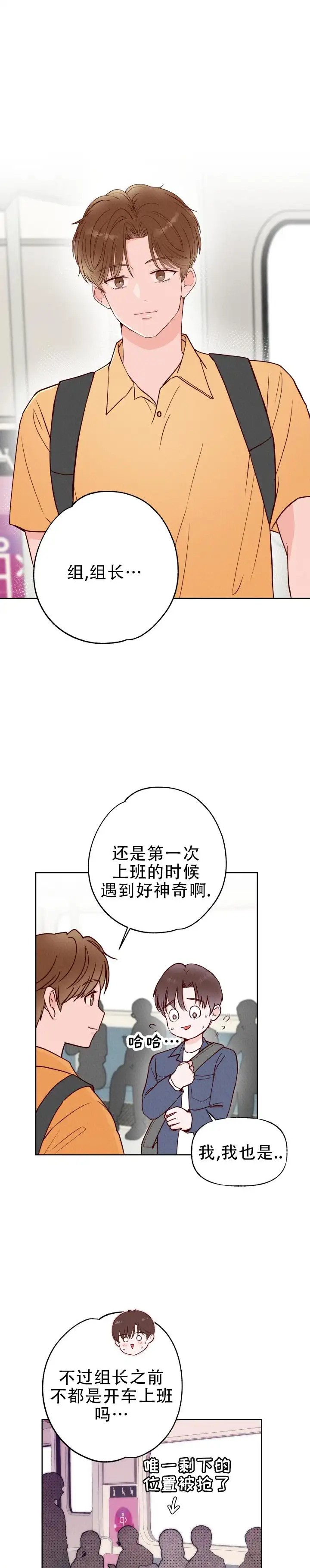 紧握甜蜜 - 危险！ - 第7页