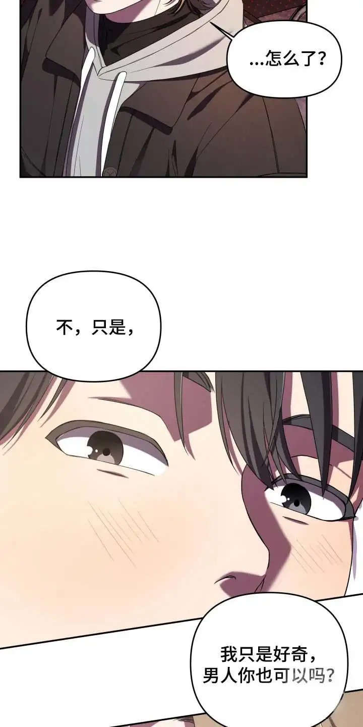 猛宠旧情 - 搭讪 - 第20页