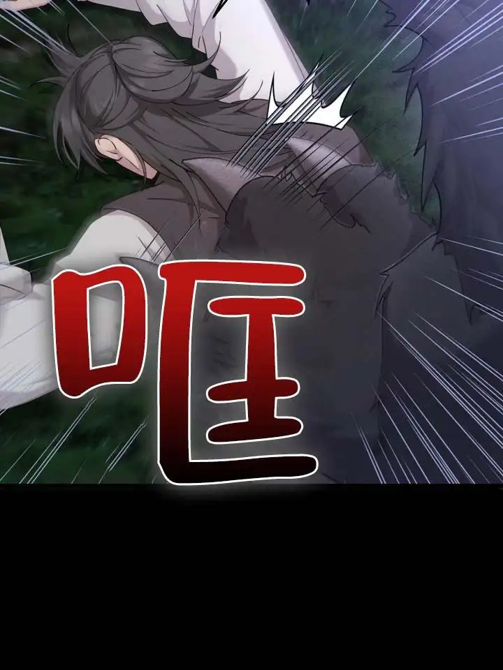 鬼缘 - 谁来救救我 - 第7页