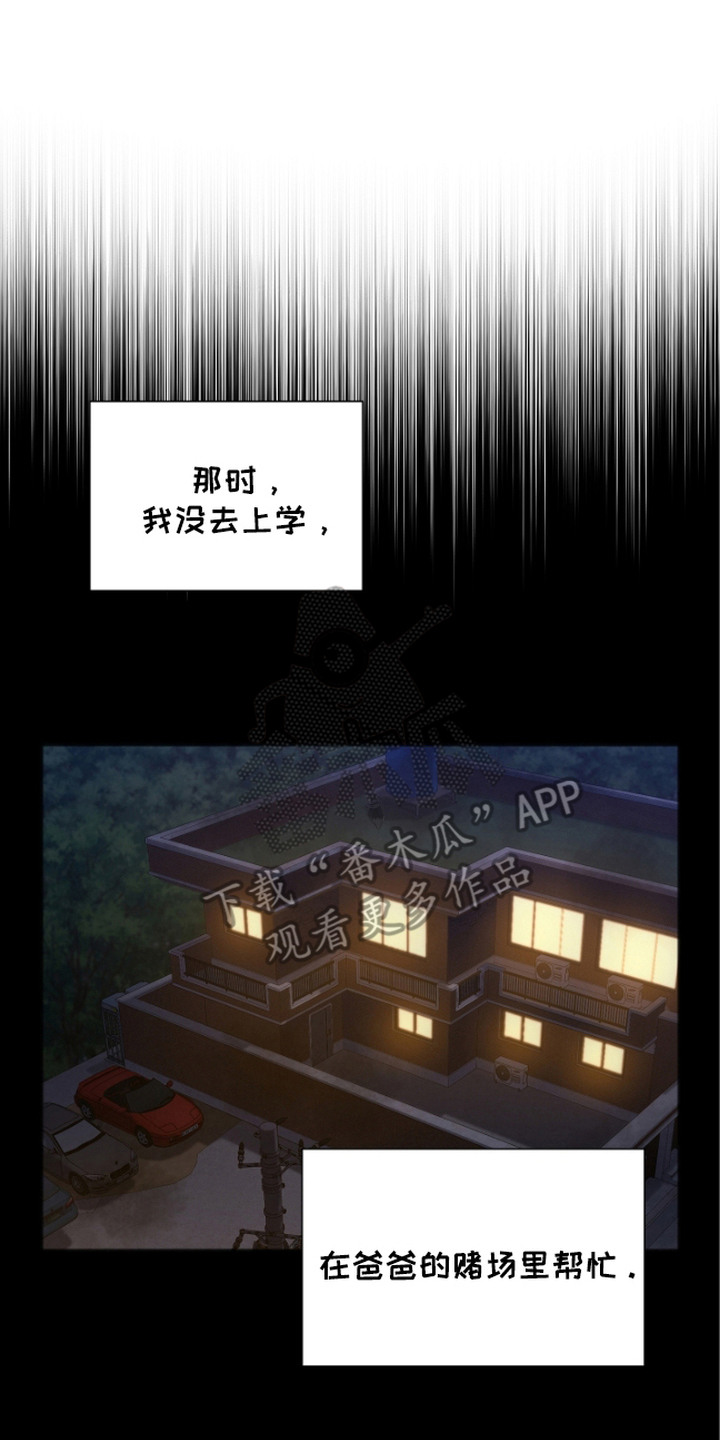 激痛 - 回想 - 第18页