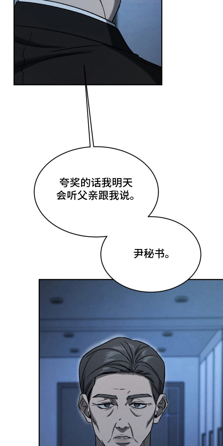 致命伪装 - 目标人物 - 第9页