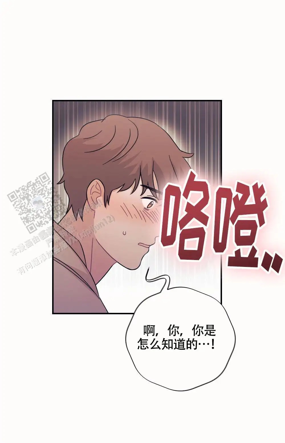 蛇与奶牛 - 温柔 - 第12页