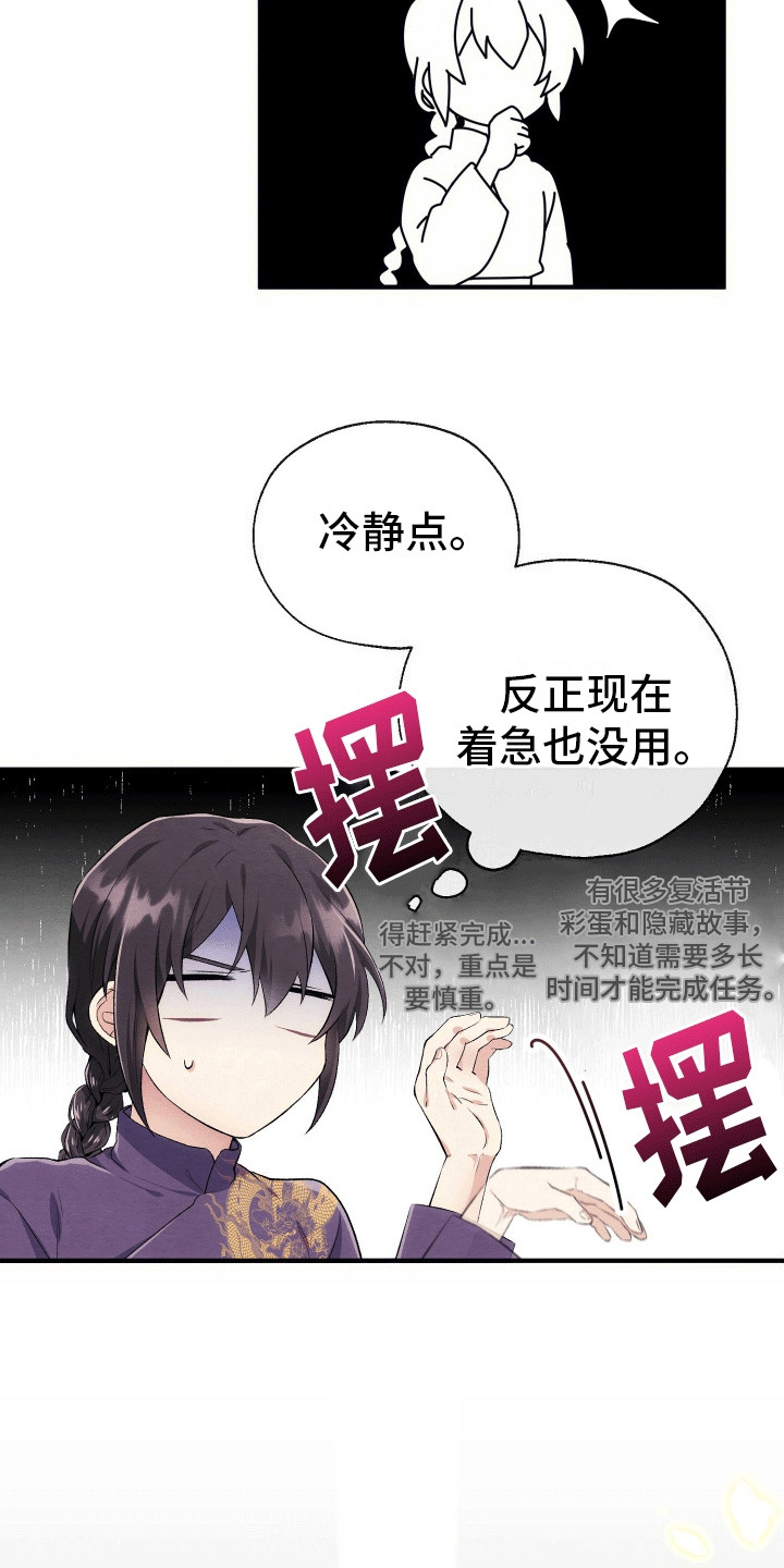 虚拟婚姻 - 游戏介绍 - 第18页