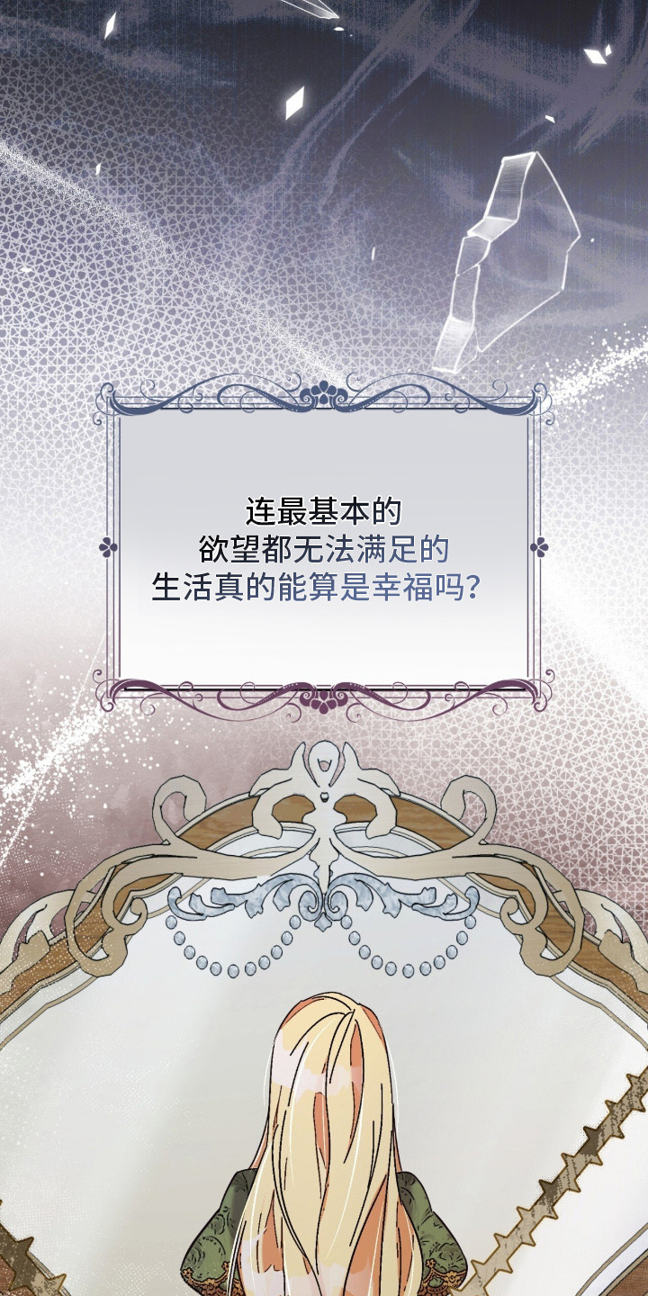 悔婚之夜 - 婚姻 - 第32页