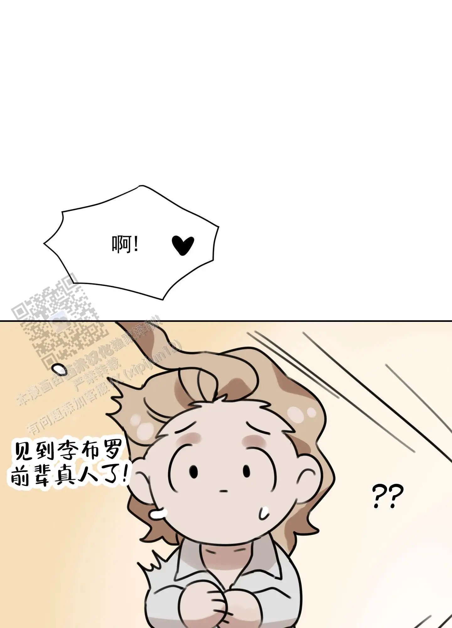 拍摄记 - 重拍风波 - 第13页